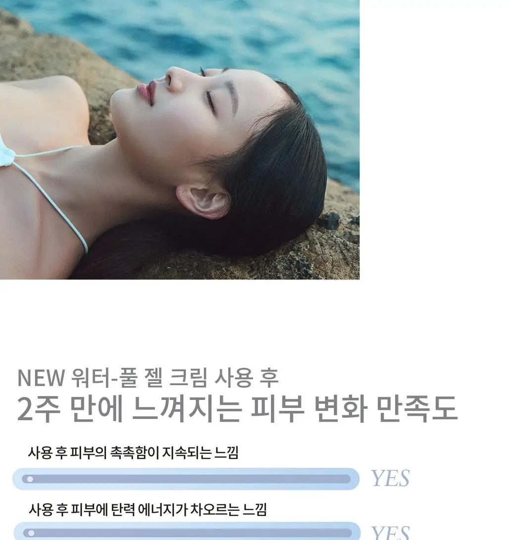 숨37 워터풀 마린 릴리프 젤 크림 30ml/50ml 단품/기획 상세페이지 32