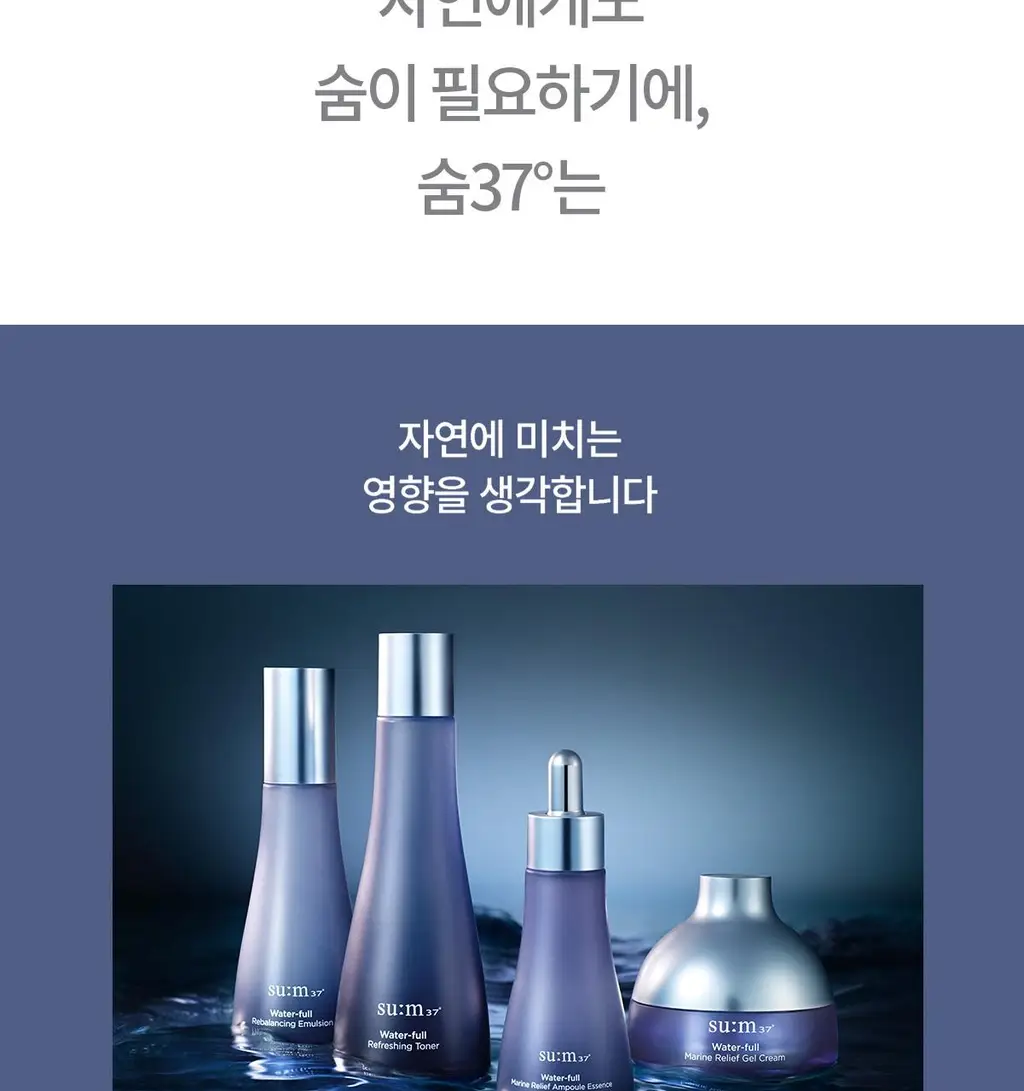 숨37 워터풀 마린 릴리프 젤 크림 30ml/50ml 단품/기획 상세페이지 36