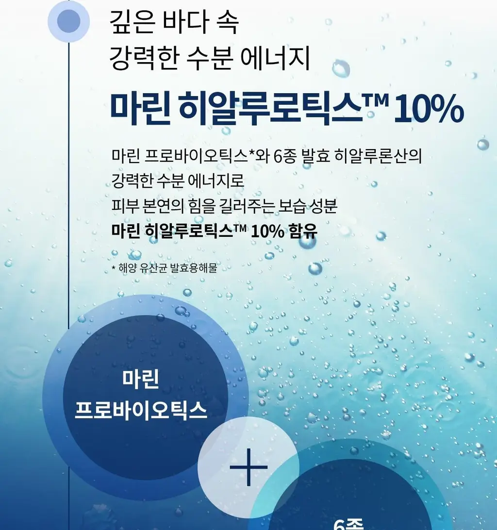 숨37 워터풀 마린 릴리프 젤 크림 50ml 상세페이지 6