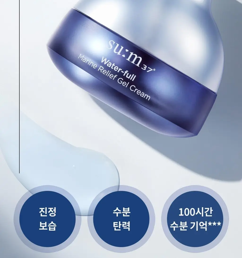 숨37 워터풀 마린 릴리프 젤 크림 50ml 상세페이지 11