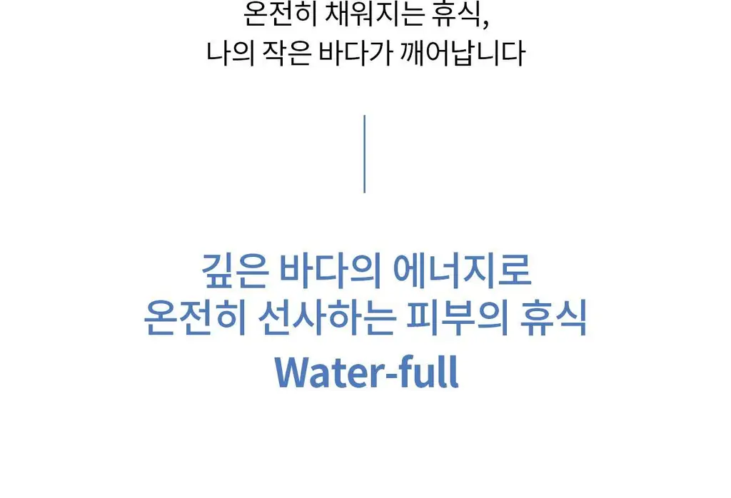 숨37 워터풀 마린 릴리프 젤 크림 50ml 상세페이지 24