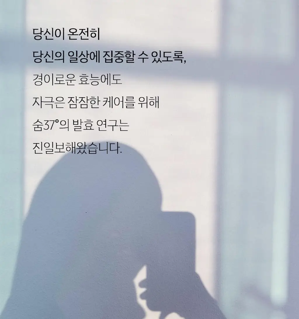 숨37 워터풀 마린 릴리프 젤 크림 50ml 상세페이지 25