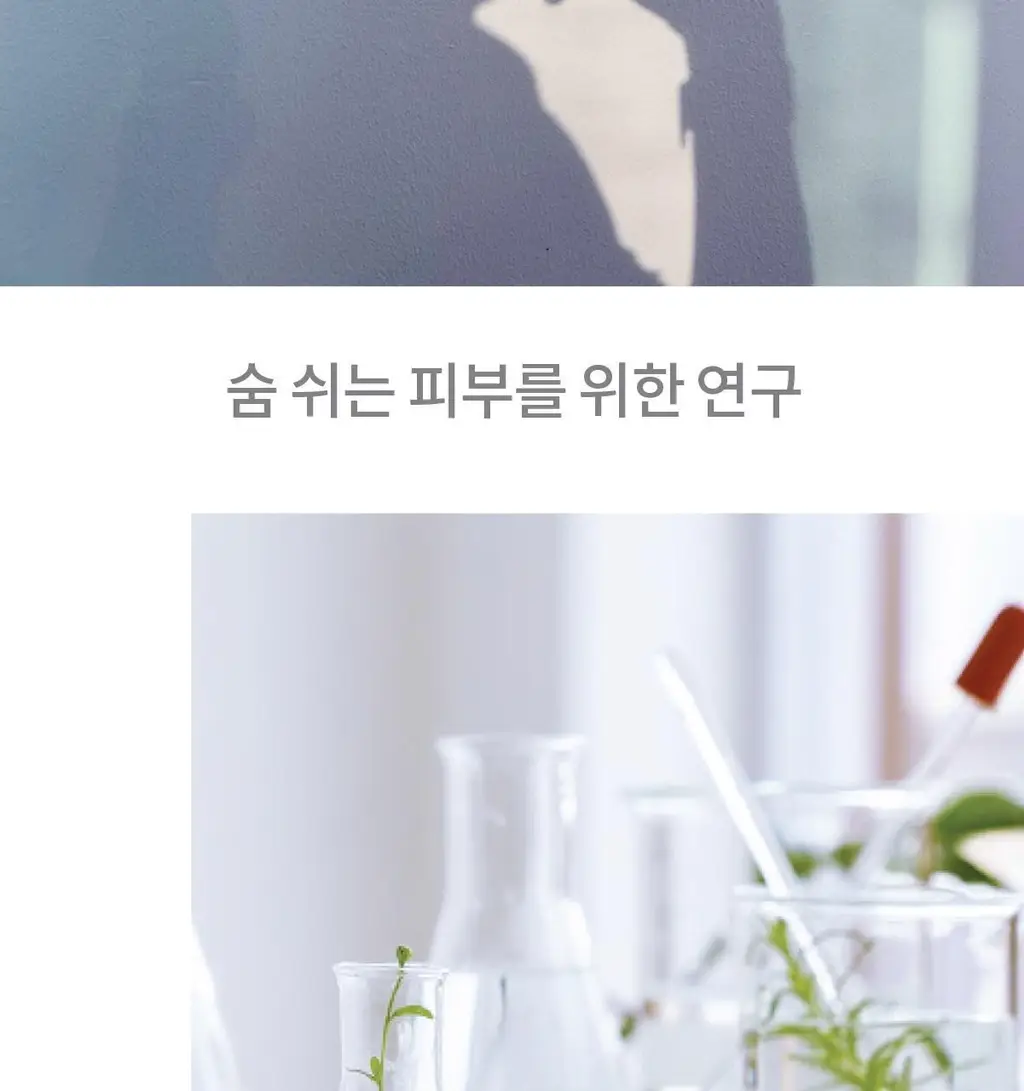 숨37 워터풀 마린 릴리프 젤 크림 50ml 상세페이지 26