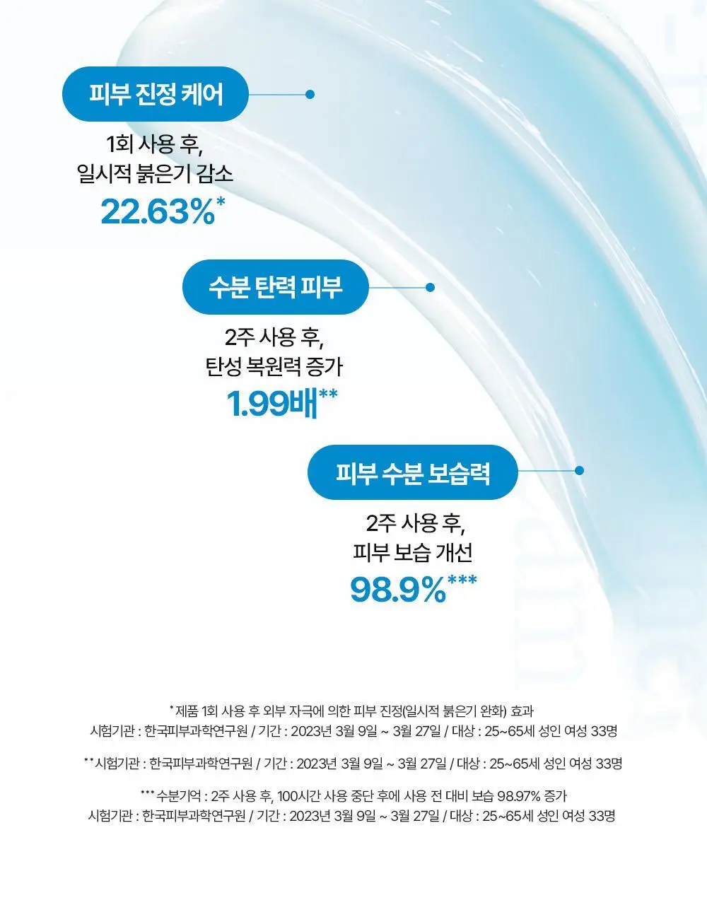 숨37 워터풀 젤크림 기획 30ml 헬리녹스 콜라보 기획 상세페이지 13