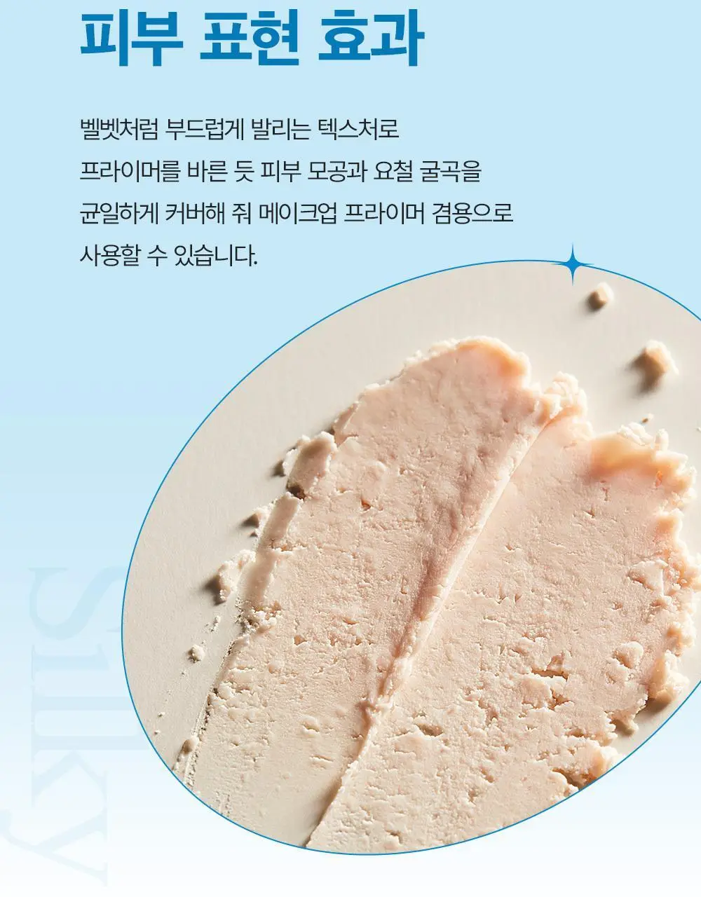 숨37 헬리녹스 콜라보 벨벳 선스틱/젤크림/스킨스테이 쿠션 1호 택1 상세페이지 15