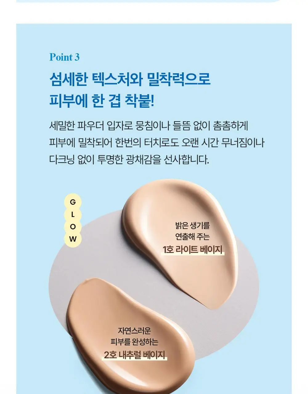 숨37 헬리녹스 콜라보 벨벳 선스틱/젤크림/스킨스테이 쿠션 1호 택1 상세페이지 44