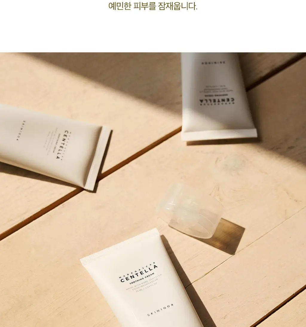 스킨1004 마다가스카르 센텔라 수딩 크림 75ml 상세페이지 3