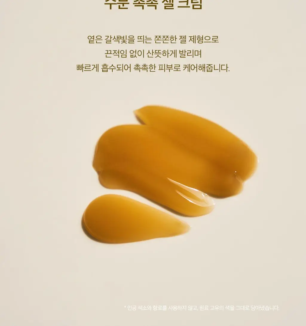 스킨1004 마다가스카르 센텔라 수딩 크림 75ml 상세페이지 10