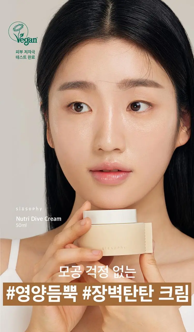 슬로소피 뉴트리 다이브 크림 50ml 상세페이지 1