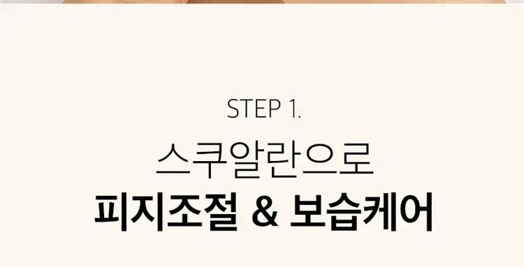슬로소피 뉴트리 다이브 크림 50ml 상세페이지 2