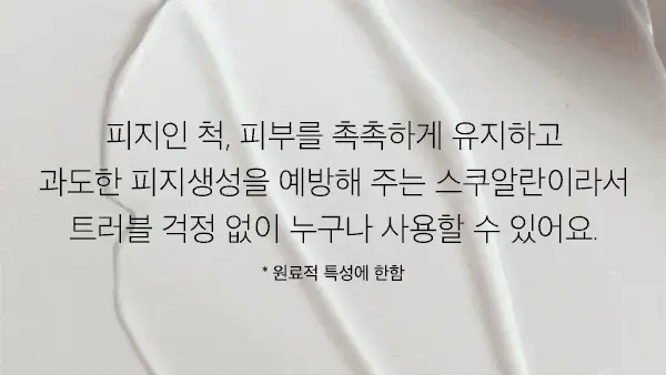 슬로소피 뉴트리 다이브 크림 50ml 상세페이지 3