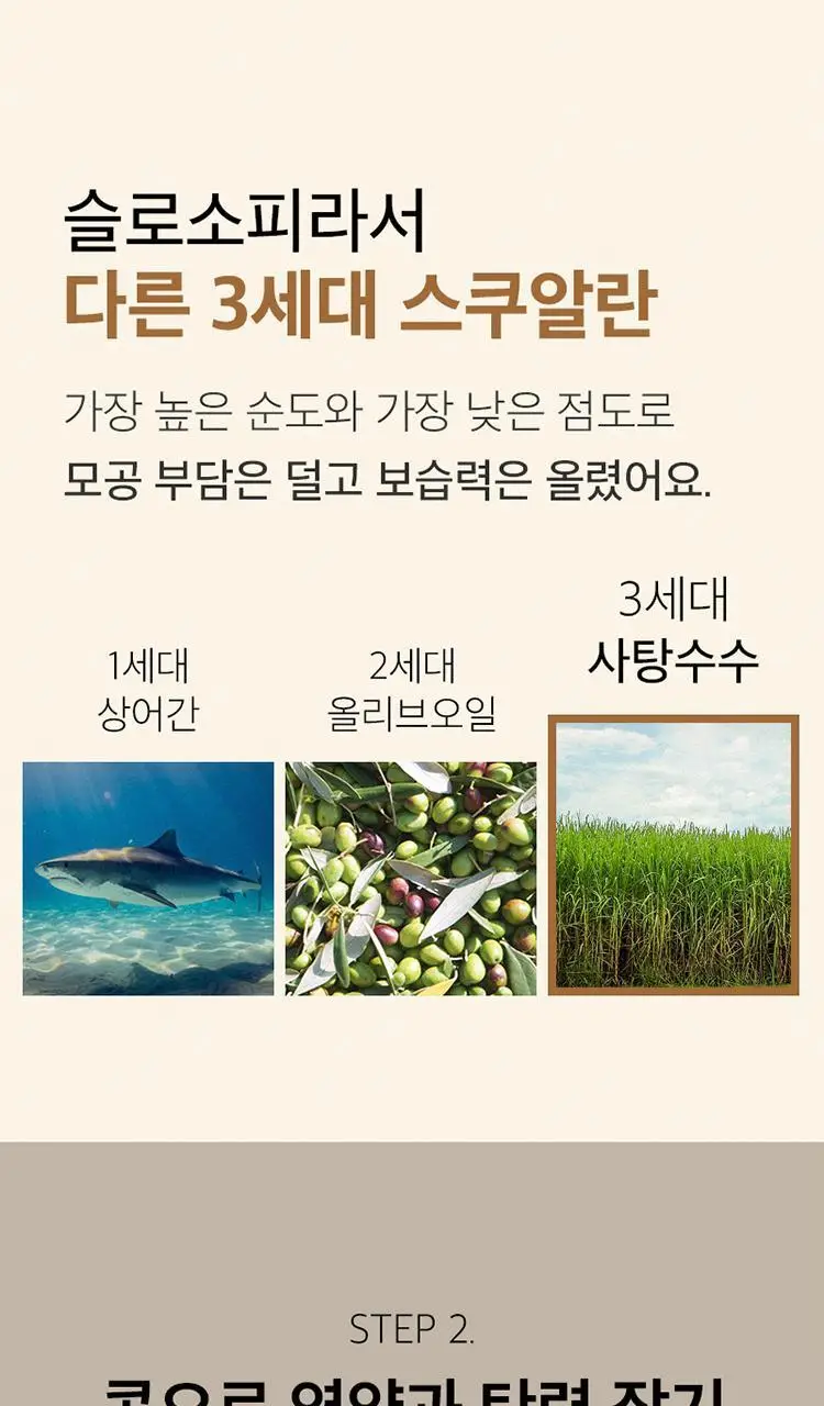 슬로소피 뉴트리 다이브 크림 50ml 상세페이지 4
