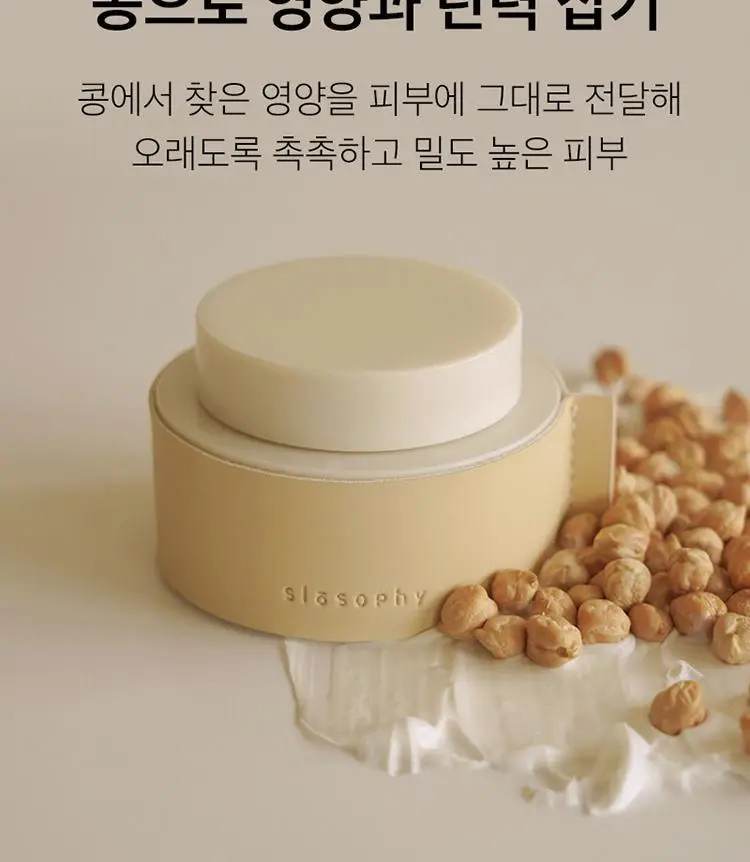 슬로소피 뉴트리 다이브 크림 50ml 상세페이지 5