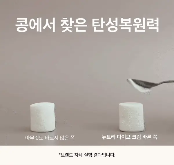 슬로소피 뉴트리 다이브 크림 50ml 상세페이지 6