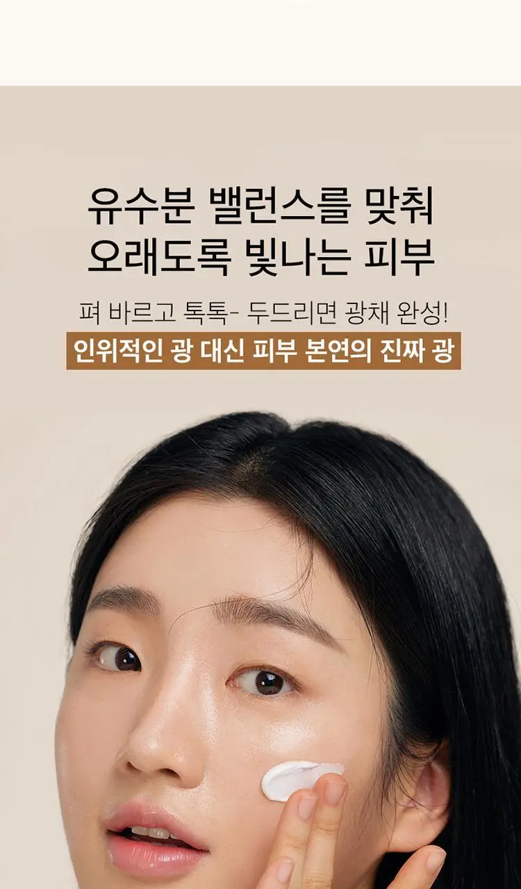 슬로소피 뉴트리 다이브 크림 50ml 상세페이지 7