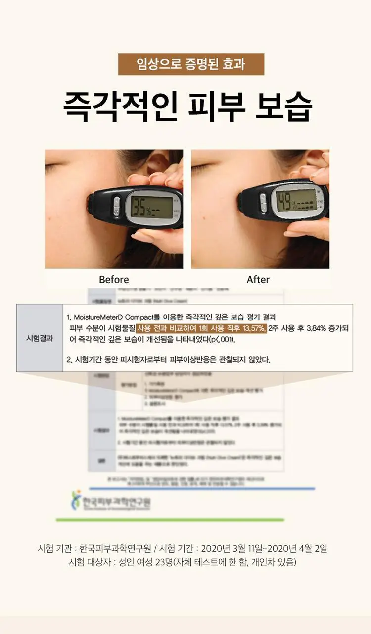 슬로소피 뉴트리 다이브 크림 50ml 상세페이지 9