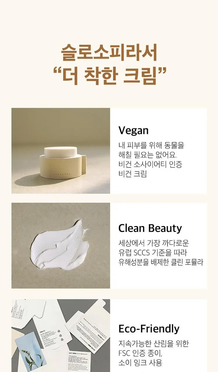 슬로소피 뉴트리 다이브 크림 50ml 상세페이지 12