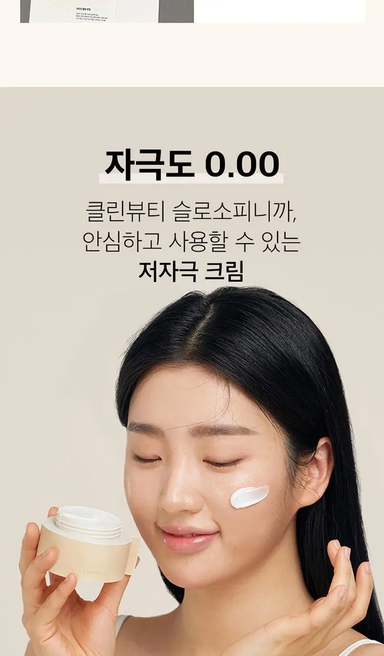 슬로소피 뉴트리 다이브 크림 50ml 상세페이지 13