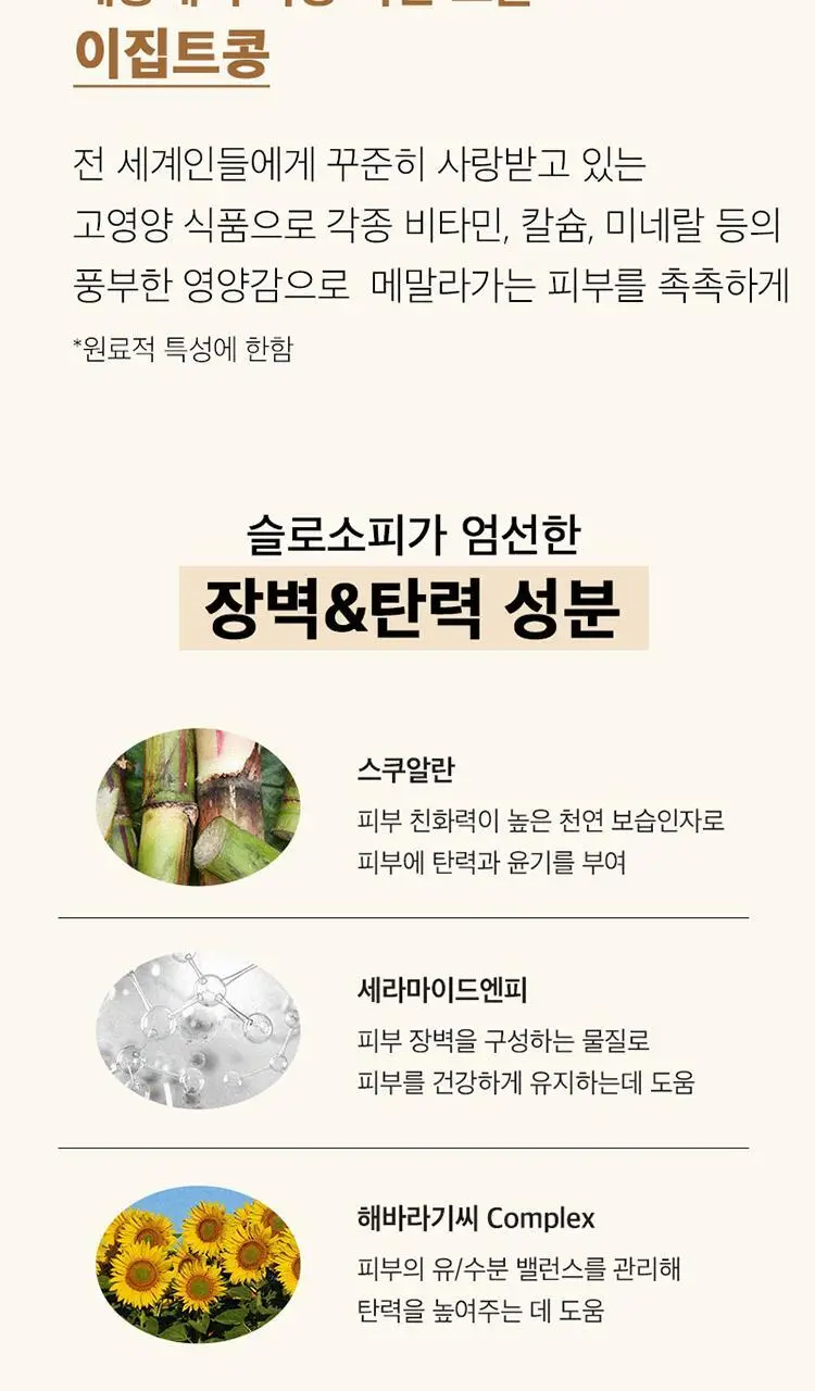 슬로소피 뉴트리 다이브 크림 50ml 상세페이지 15