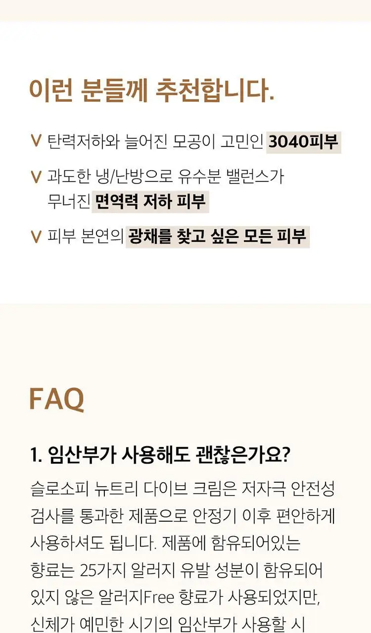 슬로소피 뉴트리 다이브 크림 50ml 상세페이지 16