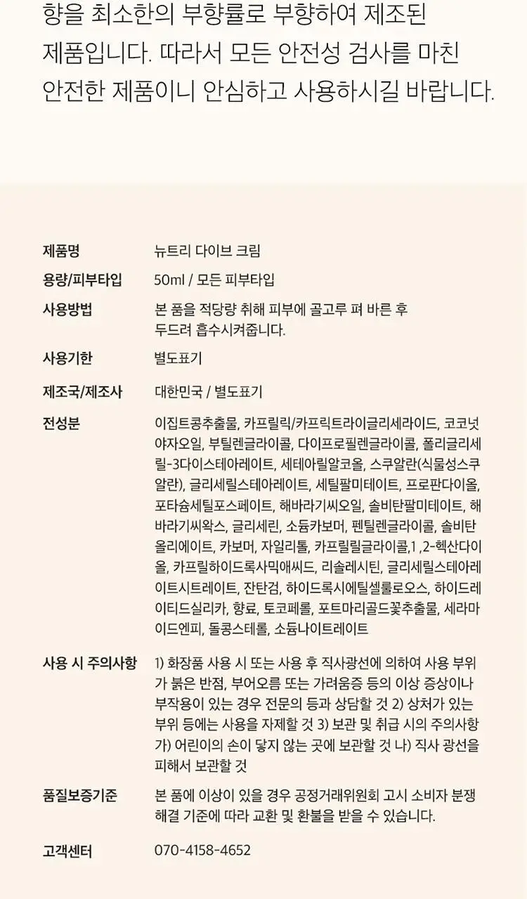 슬로소피 뉴트리 다이브 크림 50ml 상세페이지 18