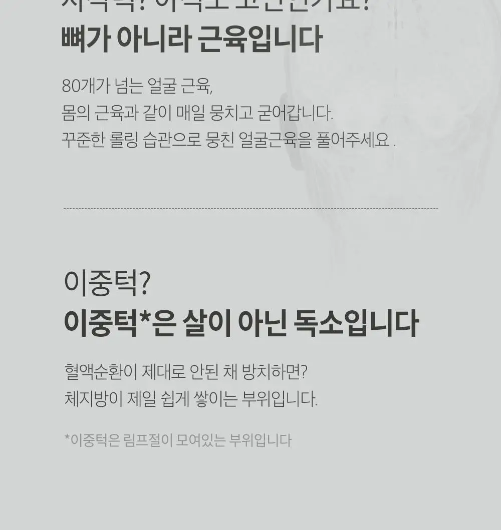 시모먼트 브이 리프팅 롤러 크림 150ml (교체형) 상세페이지 9