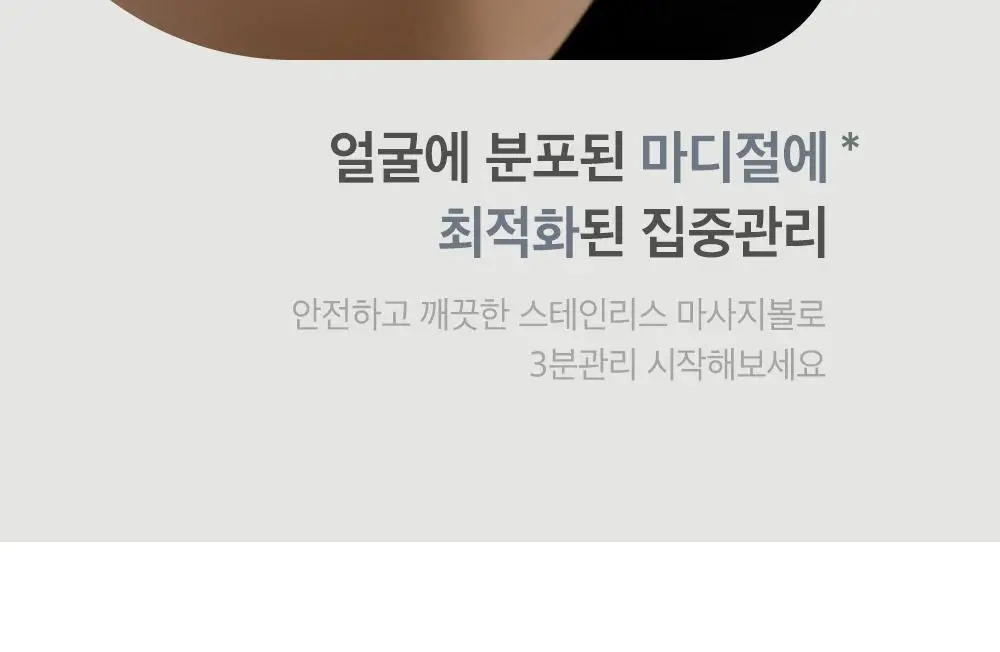 시모먼트 브이 리프팅 롤러 크림 150ml (교체형) 상세페이지 14