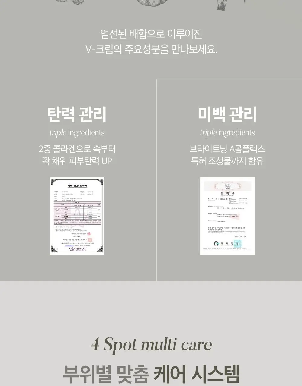 시모먼트 브이 리프팅 롤러 크림 150ml (교체형) 상세페이지 19