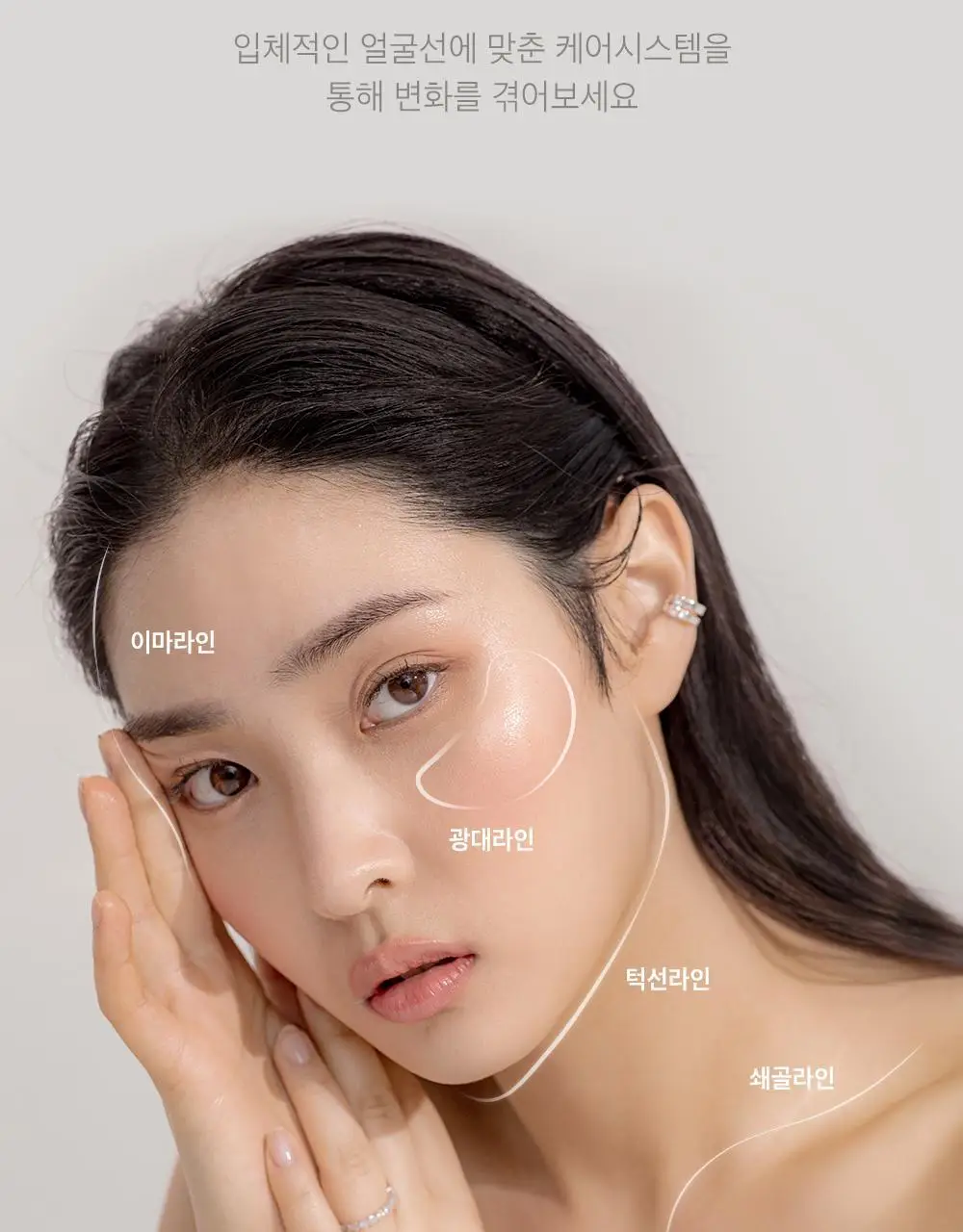 시모먼트 브이 리프팅 롤러 크림 150ml (교체형) 상세페이지 20