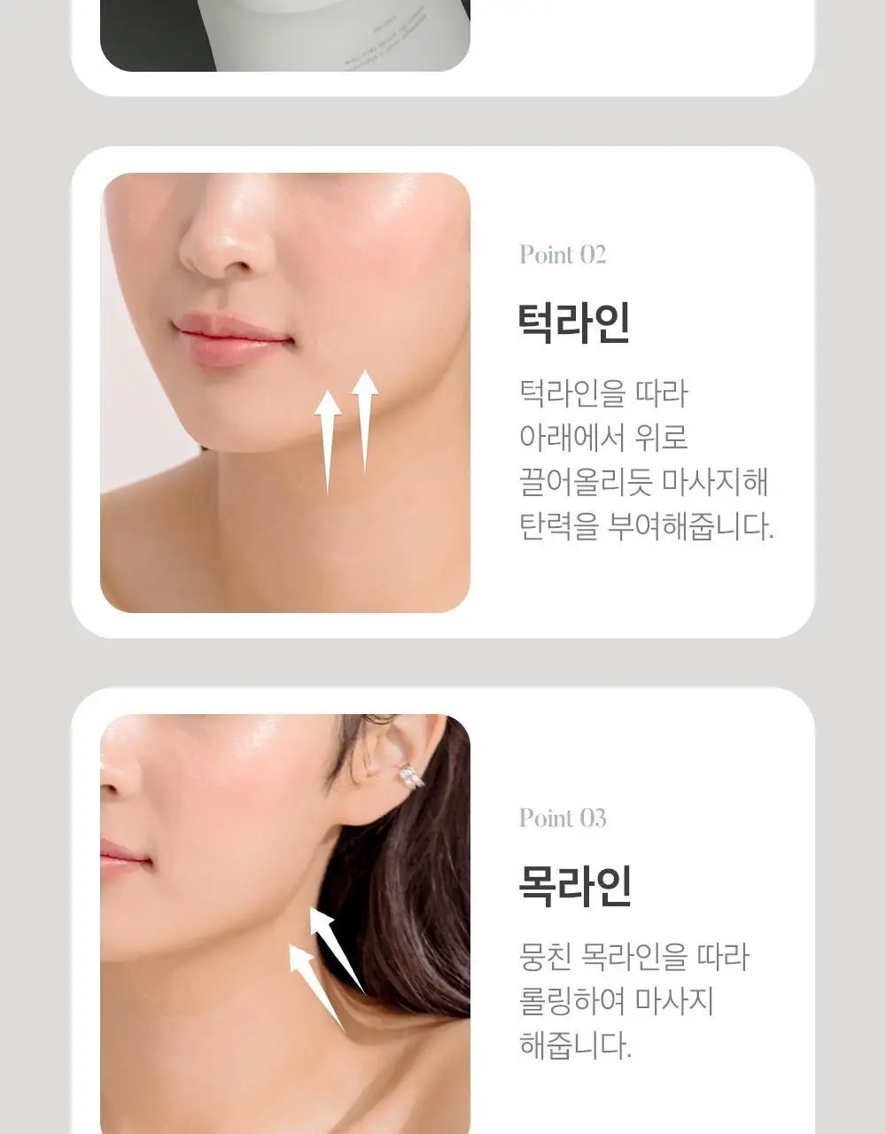 시모먼트 브이 리프팅 롤러 크림 150ml (교체형) 상세페이지 22