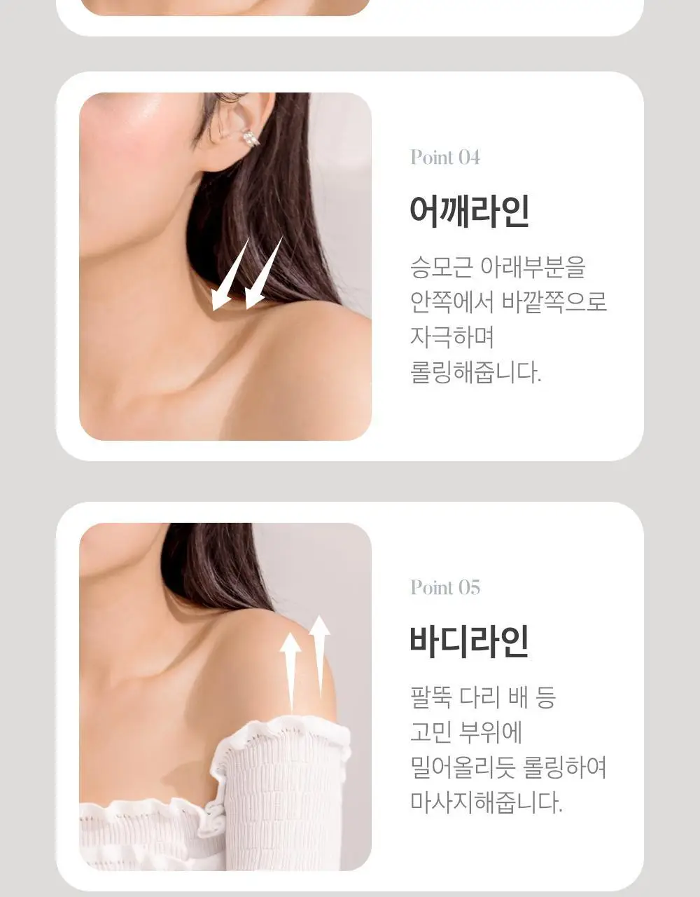 시모먼트 브이 리프팅 롤러 크림 150ml (교체형) 상세페이지 23