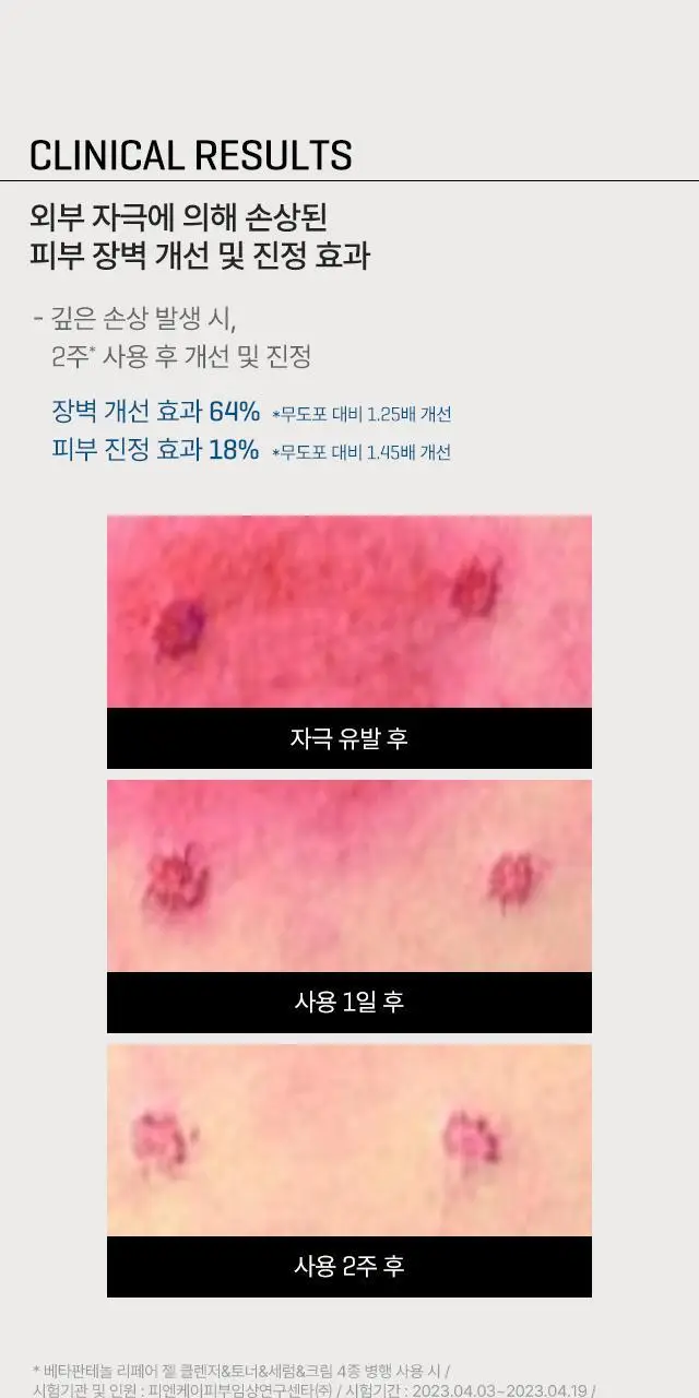 썸바이미 베타 판테놀 리페어 크림 50ml 상세페이지 6