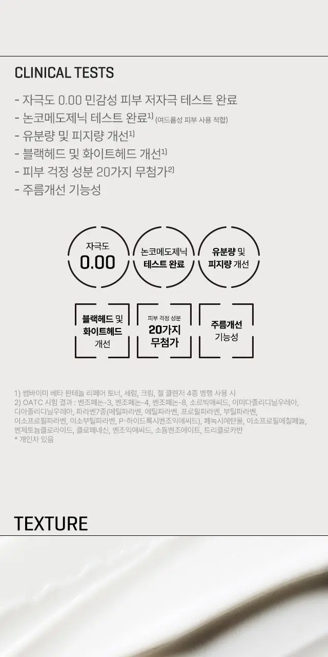 썸바이미 베타 판테놀 리페어 크림 50ml 상세페이지 8