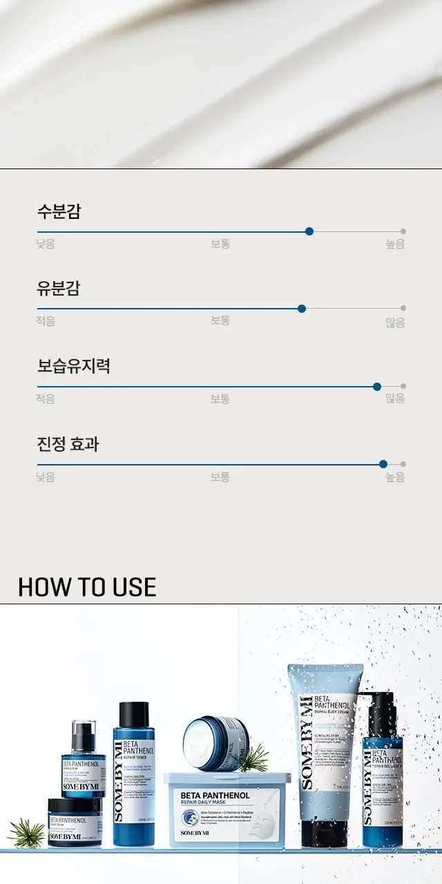 썸바이미 베타 판테놀 리페어 크림 50ml 상세페이지 9