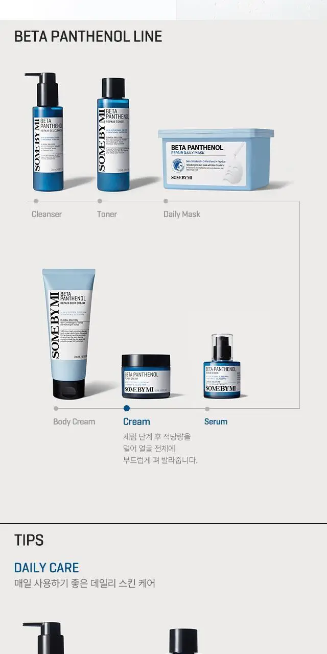 썸바이미 베타 판테놀 리페어 크림 50ml 상세페이지 10