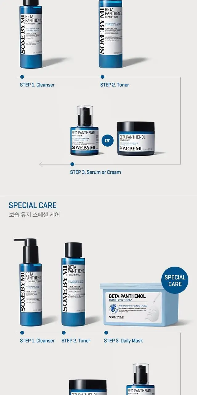 썸바이미 베타 판테놀 리페어 크림 50ml 상세페이지 11