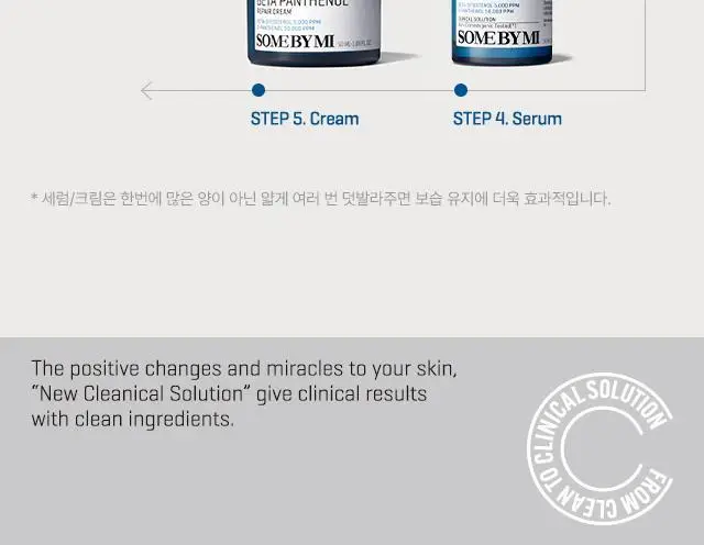 썸바이미 베타 판테놀 리페어 크림 50ml 상세페이지 12