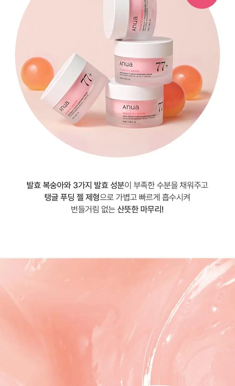 아누아 복숭아 나이아신아마이드 인리치드 크림 50mL 상세페이지 3