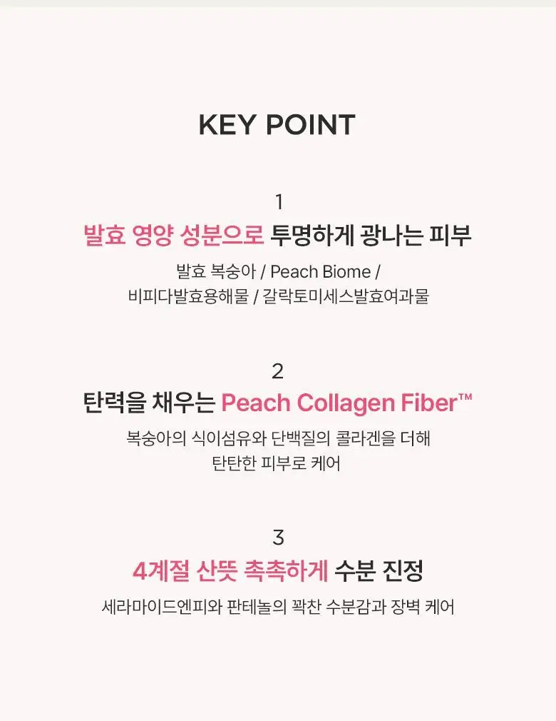 아누아 복숭아 나이아신아마이드 인리치드 크림 50mL 상세페이지 5