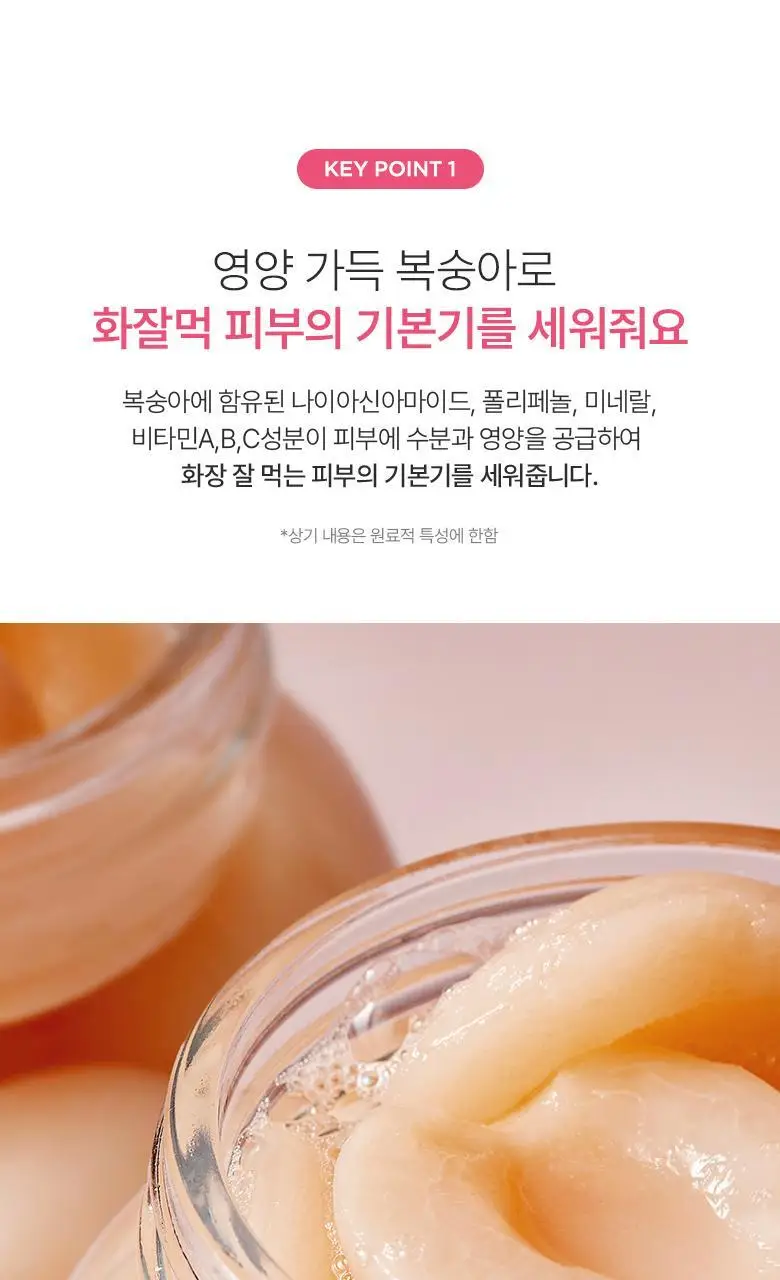 아누아 복숭아 나이아신아마이드 인리치드 크림 50mL 상세페이지 6