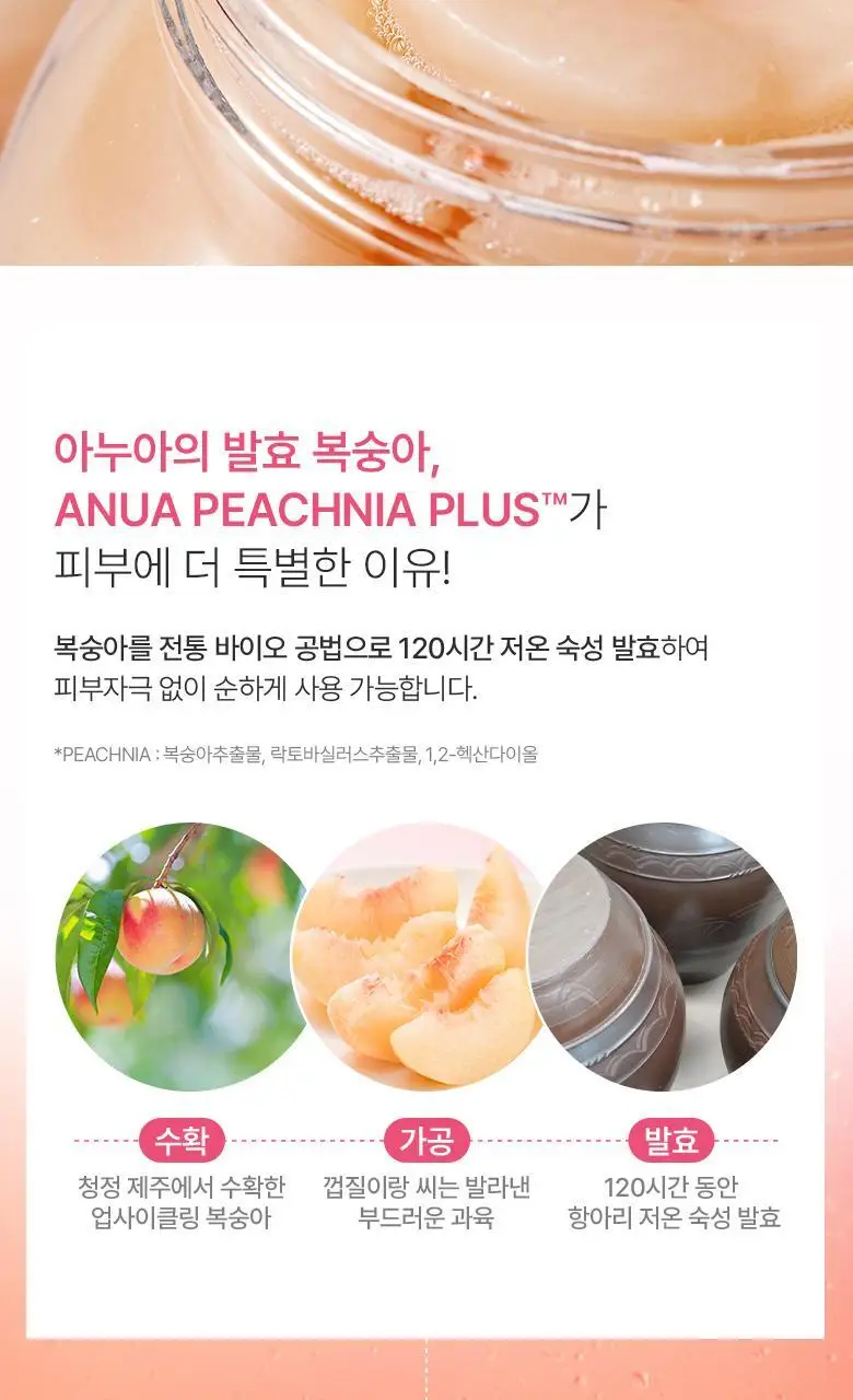 아누아 복숭아 나이아신아마이드 인리치드 크림 50mL 상세페이지 7