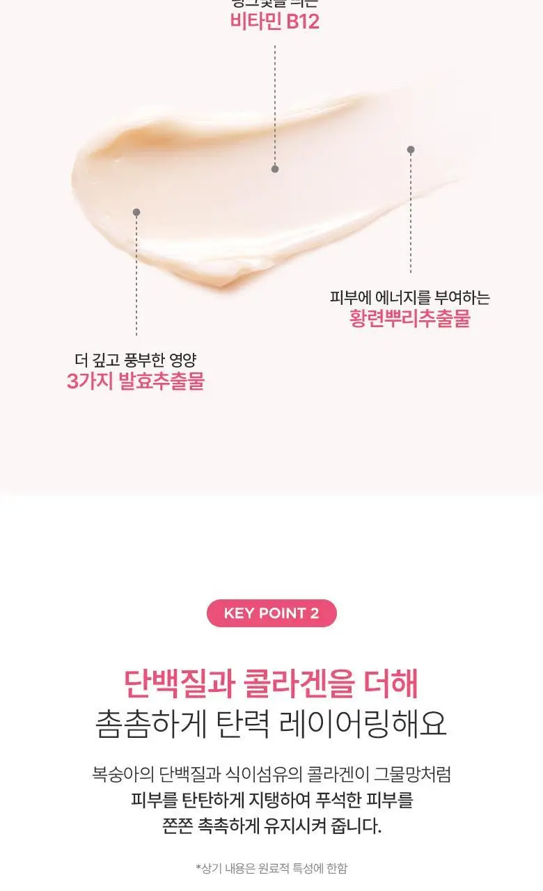 아누아 복숭아 나이아신아마이드 인리치드 크림 50mL 상세페이지 9