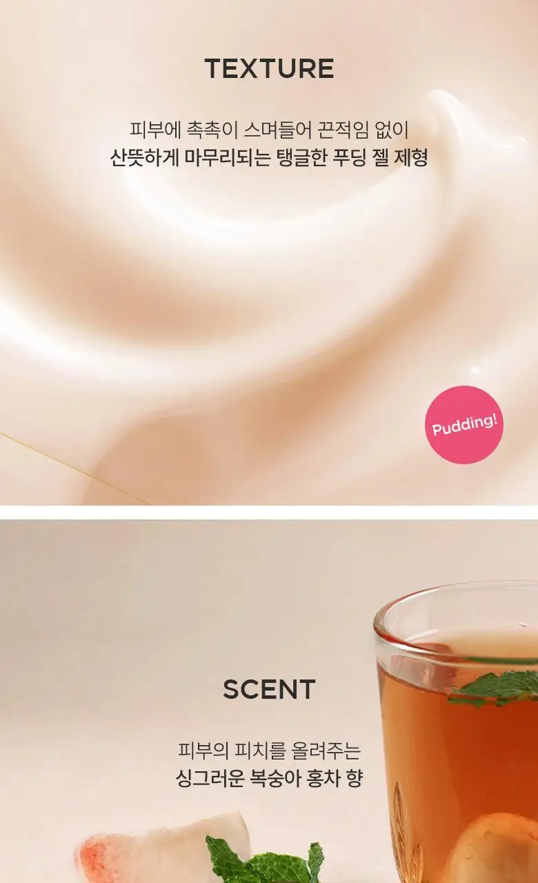 아누아 복숭아 나이아신아마이드 인리치드 크림 50mL 상세페이지 14