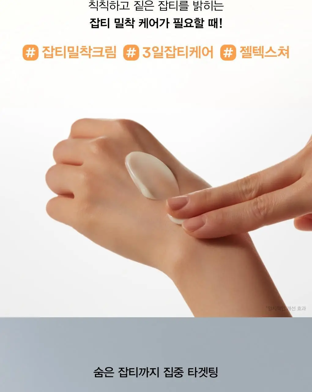 아비브 글루타치온좀 잡티 크림 비타 튜브 75ml 상세페이지 3