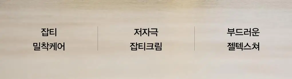 아비브 글루타치온좀 잡티 크림 비타 튜브 75ml 상세페이지 5