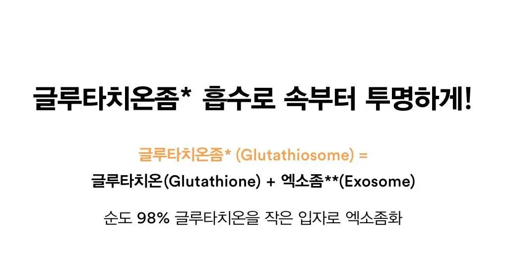 아비브 글루타치온좀 잡티 크림 비타 튜브 75ml 상세페이지 7