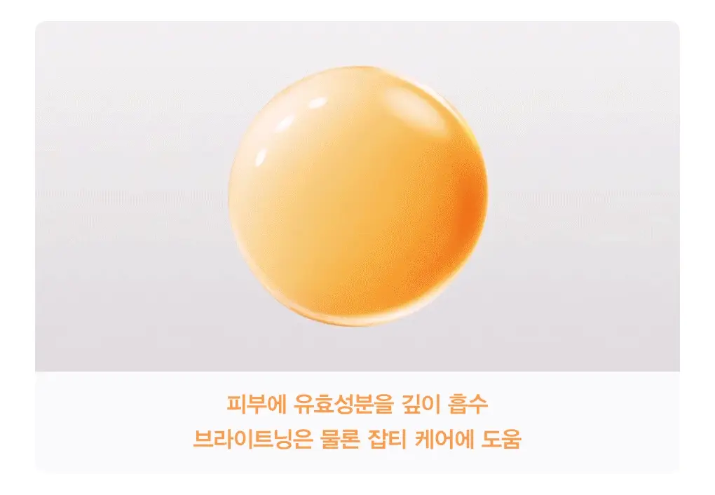 아비브 글루타치온좀 잡티 크림 비타 튜브 75ml 상세페이지 8