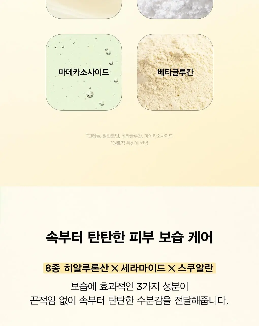 아비브 글루타치온좀 잡티 크림 비타 튜브 75ml 상세페이지 15