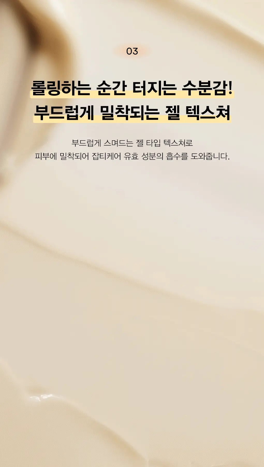 아비브 글루타치온좀 잡티 크림 비타 튜브 75ml 상세페이지 17