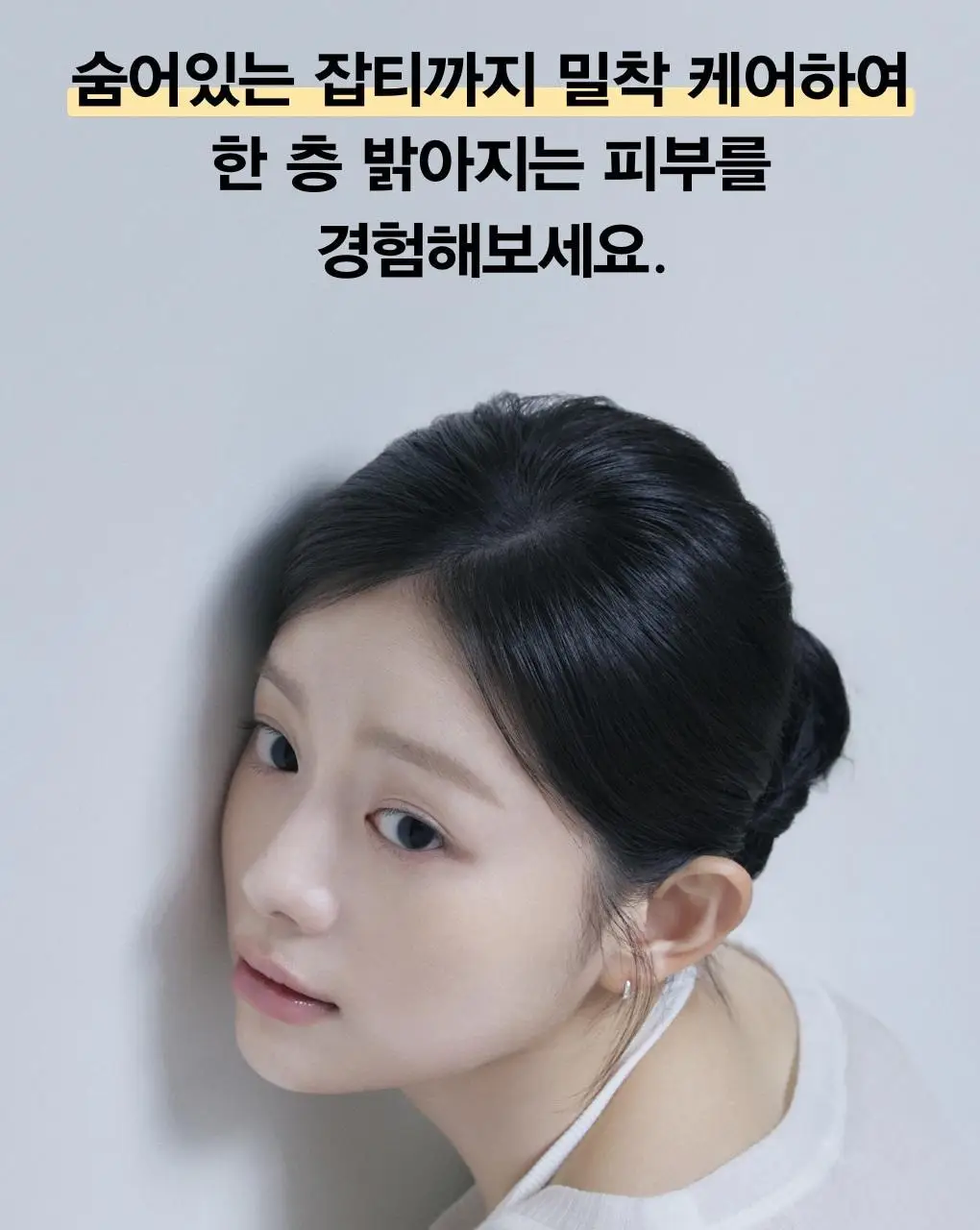 아비브 글루타치온좀 잡티 크림 비타 튜브 75ml 상세페이지 23